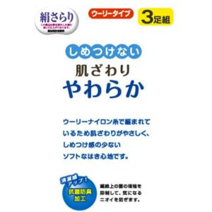 セール くるぶし丈ストッキング レディース ア...の詳細画像1
