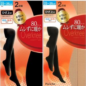 ひざ上丈タイツ 80デニール ブラック ベージュ 2足組