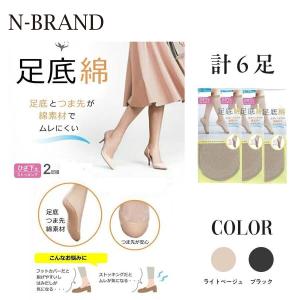 足底綿 膝下ストッキング レディース ハイソックス 6足組 蒸れにくい コットン 足裏綿 黒 ベージュ セール