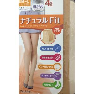 4足組 JJM 大きいサイズ レディース ストッキング 格安 両面マチ付き パンスト 美脚 足型セット つま先補強 マタニティ