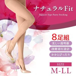 セール 8足組 ストッキング レディース パンス...の商品画像