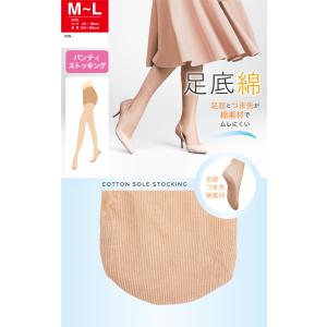 セール 足底綿 ストッキング つま先補強 かかと補強 足裏綿 パンティストッキング 黒 コットン パンスト 美脚