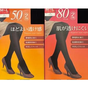 2足組 タイツ レディース 肌ができにくいタイツ 50 80デニール 黒ブラック 抗菌防臭 格安 オシャレ セール 爆買い
