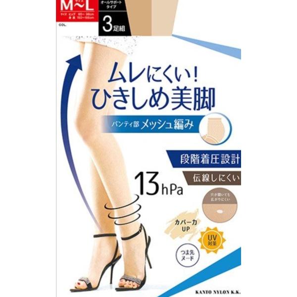 セール UV着圧ストッキング 3足組 格安 激安 丈夫 レディース 紫外線対策 キレイ 人気 黒 ベ...