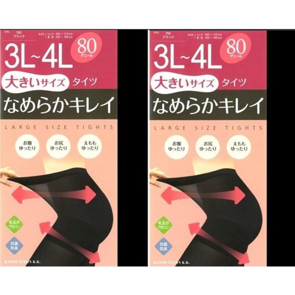 2セット 3L 4L タイツ 黒 80デニール 大きいサイズ 格安 ゆったりサイズ のびる らくらく...