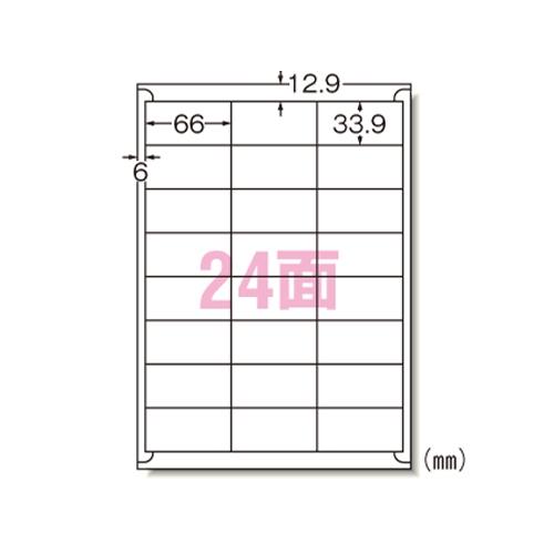 A-4906186722247 エーワン ニュースタンダードＡ４白２４面２０