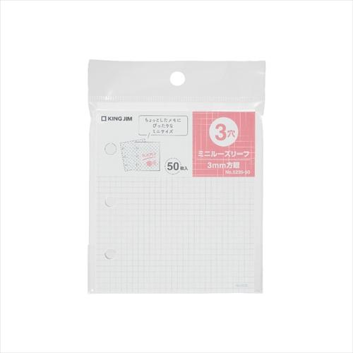 A-4971660059348 キングジム ミニルーズリーフ（３穴）方眼