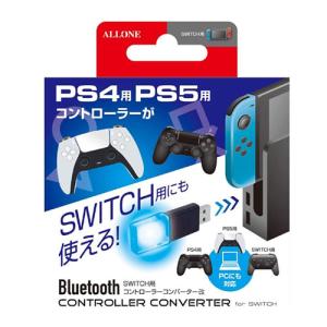 ALG-NSCRCV2 アローン Switch用コントローラーコンバーター改 PS4、PS5コントローラーがSwitchやPCで使える｜n-chacha