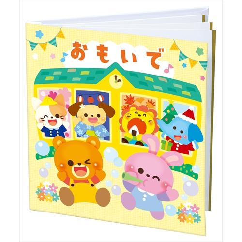 AR4521718059518 アーテック おもいでアルバム 春夏秋冬