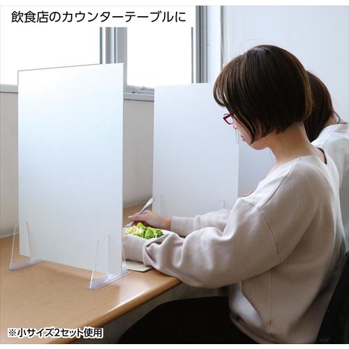AR4521718519487 アーテック 飛沫防止パネルパーテーションセット 小 ホワイトR