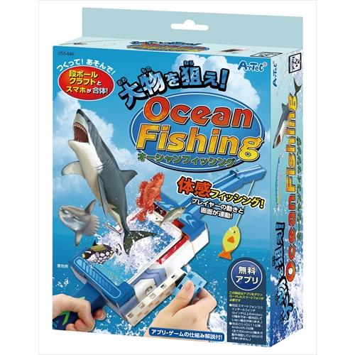 AR4521718554464 アーテック 大物を狙え!オーシャンフィッシング