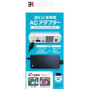 BR-0008 ブレア 任天堂WiiU本体用ACアダプター コンパクト設計