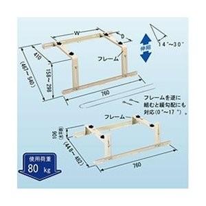 C-YG 日晴金属 傾斜屋根用エアコン屋根置き台 : LifeStage Nana