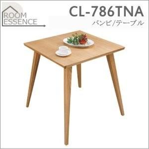 CL-786TNA 東谷 バンビ テーブル