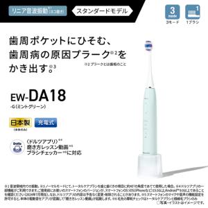 EW-DA18-G パナソニック 電動歯ブラシ...の詳細画像2