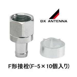 SCW-72-P マックステル 4K8K ニッケルメッキ分波器 （出力ケーブル50cm