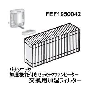 SHARP加湿セラミック ファンヒーター SHARPプラズマクラスター 加湿セラミックファンヒーター 幅42×奥行17.5