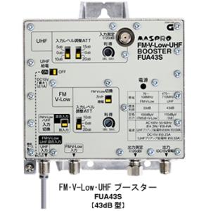 MASPRO ブースター FUBCAW43S fubcaw40.jpg