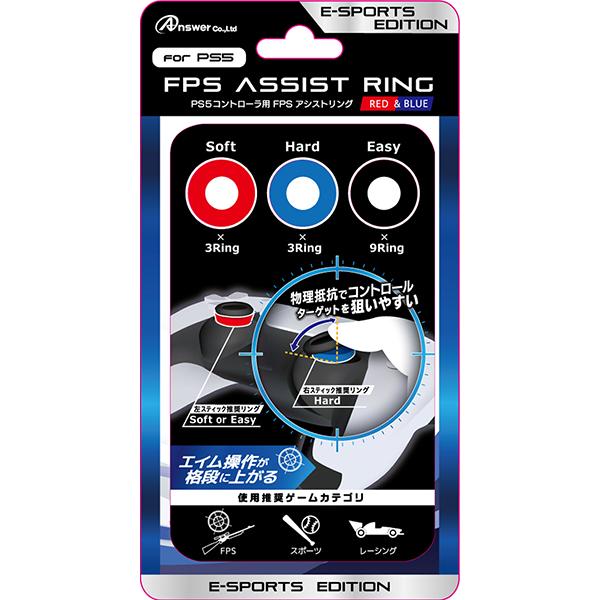 GA4573201418739 アンサー PS5コントローラ用　FPSアシストリング （レッド＆ブル...