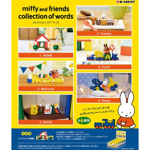 H-4521121207278 リーメント miffy and friends collection...