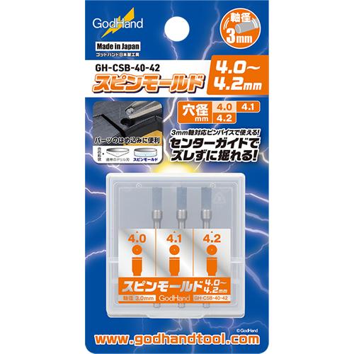 H-4562349870295 ゴッドハンド スピンモールド4.0〜4.2mm GH-CSB-40-...