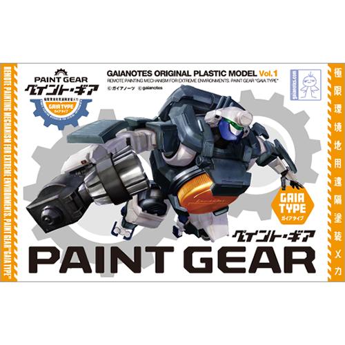 H-4580175780304 ガイアノーツ GPK-01ペイント・ギア[ガイアタイプ] プラモデル