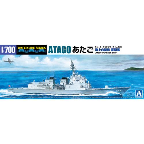 H-4905083004715 アオシマ 1／700 ウォーターライン No.21 海上自衛隊イージ...