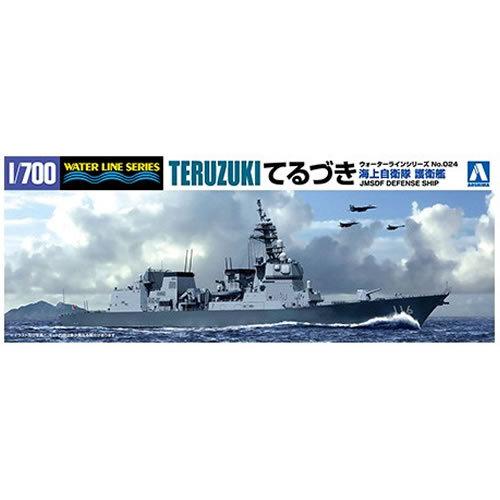 H-4905083008201 アオシマ 1／700 ウォーターライン No.24 海上自衛隊 護衛...