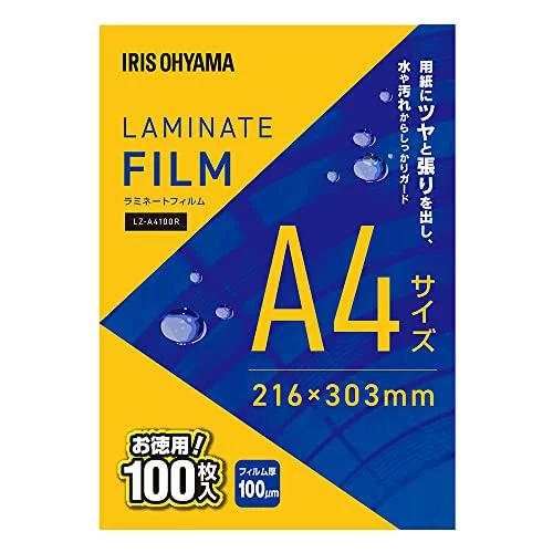 LZ-A4100R アイリスオーヤマ ラミネートフィルム A4サイズ 100μm 100枚入り
