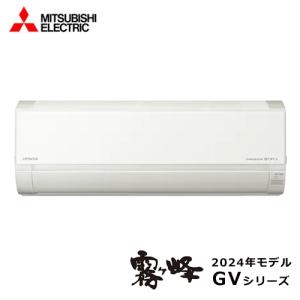 MSZ-GV4024S-W 三菱 4.0k ルームエアコン 霧ヶ峰 GVシリーズ ピュアホワイト 単相200V