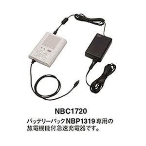 NBC1720 マスプロ電工 LCV2用バッテリークイックチャージャー｜n-chacha