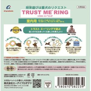 P-4580610082239 エーアイプロダクツ トラストミー リング