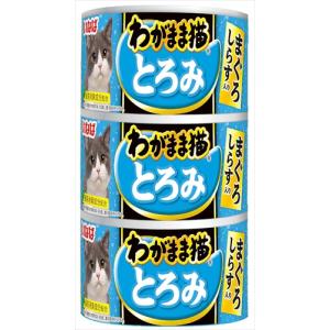 P-4901133701603 いなばペットフード いなば わがまま猫とろみ まぐろしらす入り 140g×3缶｜n-chacha