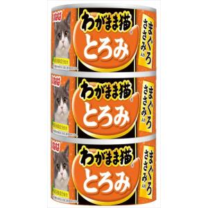 P-4901133701610 いなばペットフード いなば わがまま猫とろみ まぐろささみ入り 140g×3缶｜n-chacha