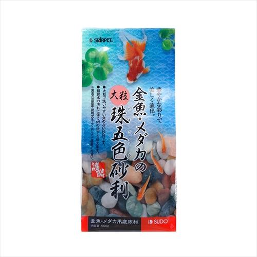 P-4974212087707 スドー 金魚・メダカの大粒珠五色砂利９００ｇ