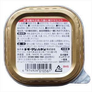 P-4974926010565 ドギーマン 紗...の詳細画像1