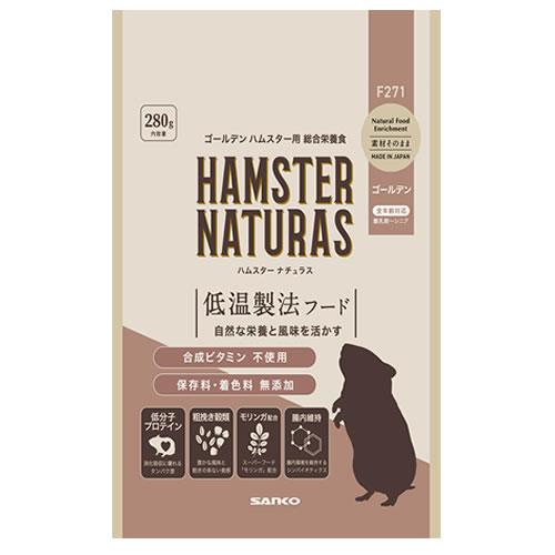 P-4976285152719 三晃商会 ハムスターナチュラス ゴールデン 280g 低温製法フード...