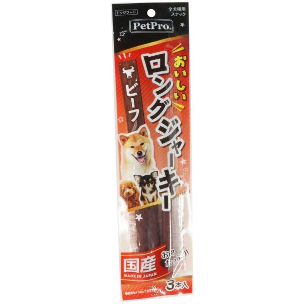 P-4981528312270 ペットプロジャパン おいしいロングジャーキー ビーフ 3本入 犬用品