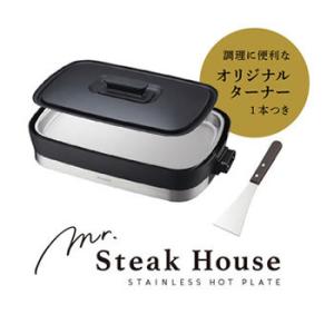 WDV-10S ピーコック ステンレスホットプレート Mrステーキハウス ブラック｜n-chacha