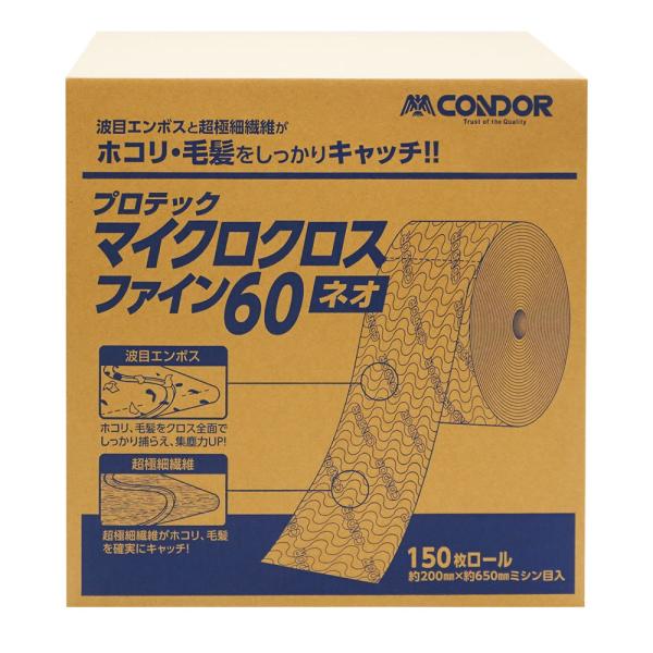 Y-4903180209781 山崎産業 プロテック　マイクロクロスファインネオ　60 1ロール15...