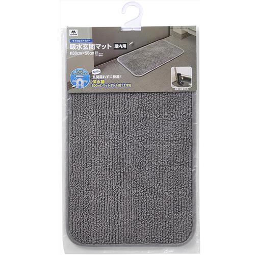 Y-4903180251384 山崎産業 吸水玄関マット 屋内用 マイクロファイバー 30×50cm...