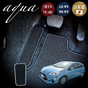 AQUA/アクア/NHP10専用 フットレストマット