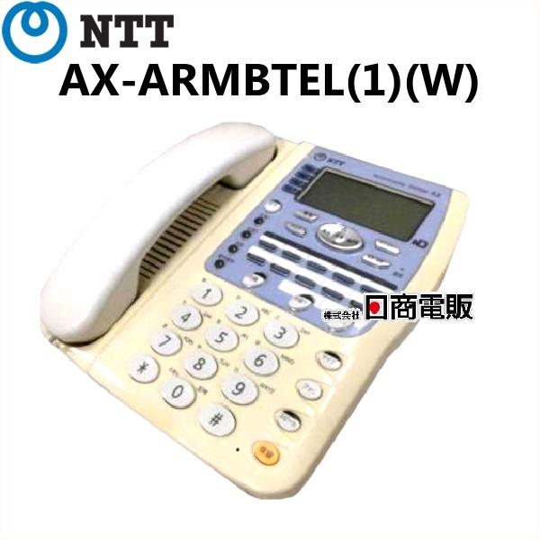 【中古】AX-ARMBTEL(1)(W) &lt;BR&gt;NTT AX アナログ用主装置内蔵型電話機&lt;BR&gt;...