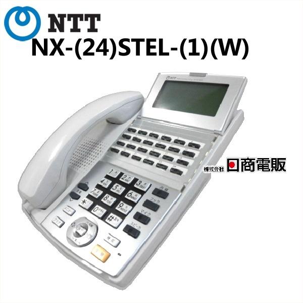 【中古】NX-(24)STEL-(1)(W) NTT αNX スター24ボタン多機能電話機【ビジネス...