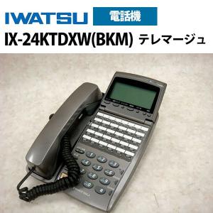 【中古】IX-24KTDXW(BKM) 岩通 TELMAGE テレマージュ 多機能電話機【ビジネスホン 業務用 電話機 本体】｜n-denpans