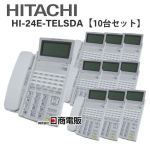 【中古】【10台セット】HI-24E-TELSDA 日立/HITACHI MX/CX24ボタン標準電話機【ビジネスホン 業務用 電話機 本体】｜n-denpans