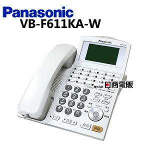 【中古】VB-F611KA-W Panasonic/パナソニック ラ・ルリエ La Relier 24キー漢字表示電話機 【ビジネスホン 業務用 電話機 本体】