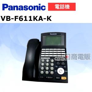 VB-F611K-K 黒 パナソニック ラ・ルリエ La Relier 24キー電話機(中古品) 中古】VB-F611K-K Panasonic/パナソニック ラ・ルリエ La Relier 24