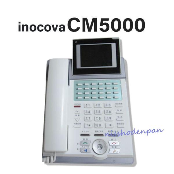 【中古】 inocova CM5000 多機能IPビジネスホン 【ビジネスホン 業務用 電話機 本体...