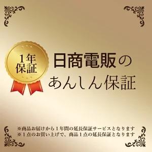 【延長保証】お届けから１年間の保証サービス！【ビジネスホン 業務用 電話機 本体】